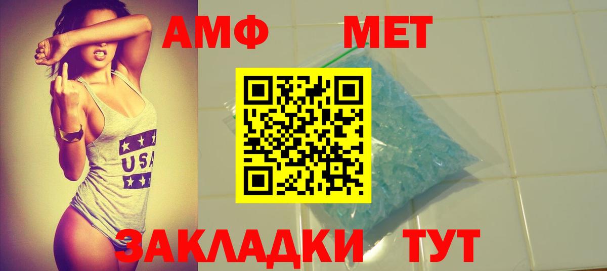 Амфетамин Розовый Ржев