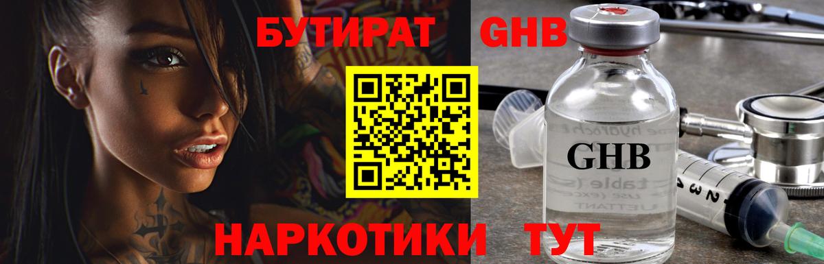 Ржев  БУТИРАТ  Вход с VPN  Бутират буратино 