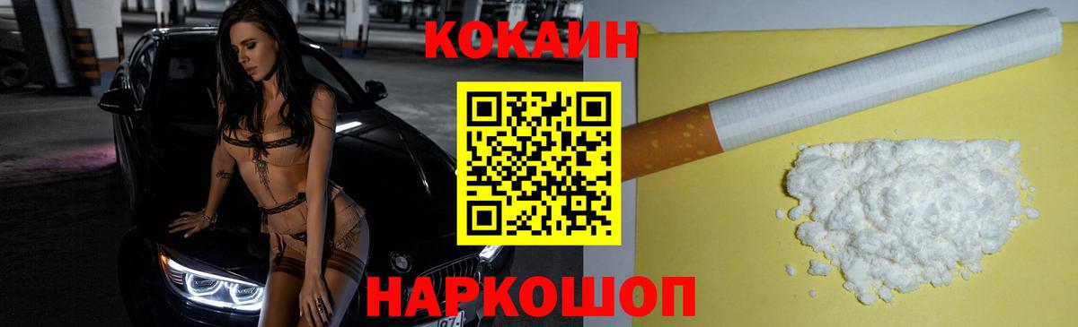 Cocaine Эквадор  КОКАИН Боливия  Вход с VPN  Cocaine  Ржев 