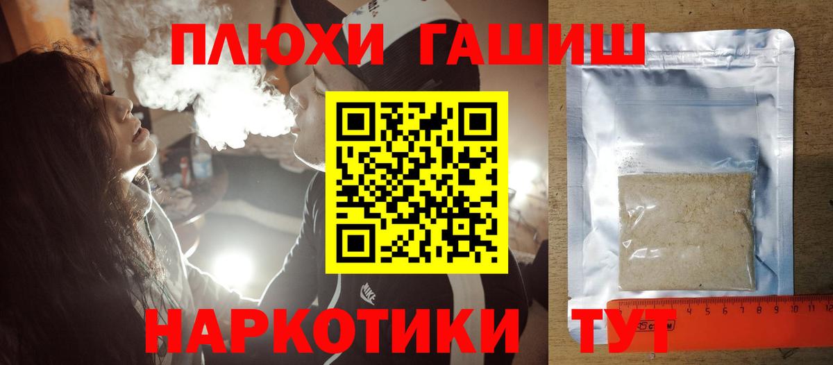 ГАШ гашик  сколько стоит  Ржев  ГАШ  ГАШ Premium  Вход с VPN 