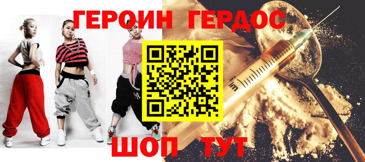 Героин гречка  ГЕРОИН  Ржев  Вход с VPN 