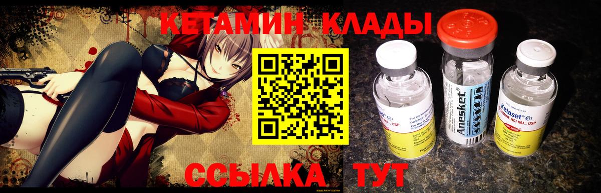 Ржев  Кетамин ketamine  Вход с VPN 