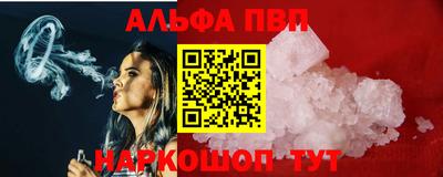 мефедрон VHQ Ангарск