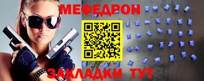мефедрон VHQ Ангарск