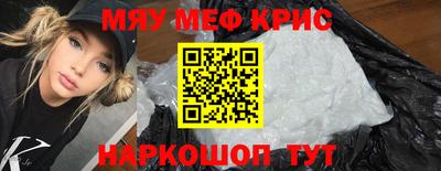 мефедрон VHQ Ангарск