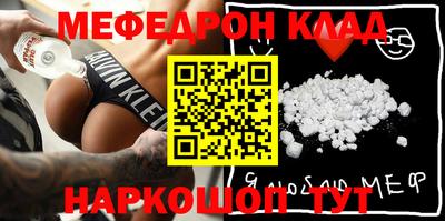 мефедрон VHQ Ангарск