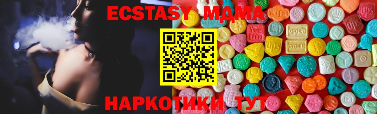 МДМА кристаллы  Вход с VPN  МДМА VHQ  MDMA  Ржев 