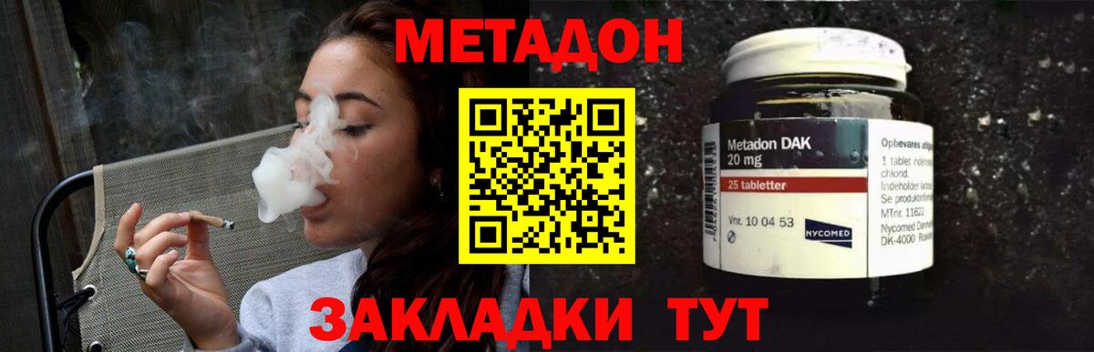 Метадон мёд  Метадон кристалл  Ржев  Вход с VPN 
