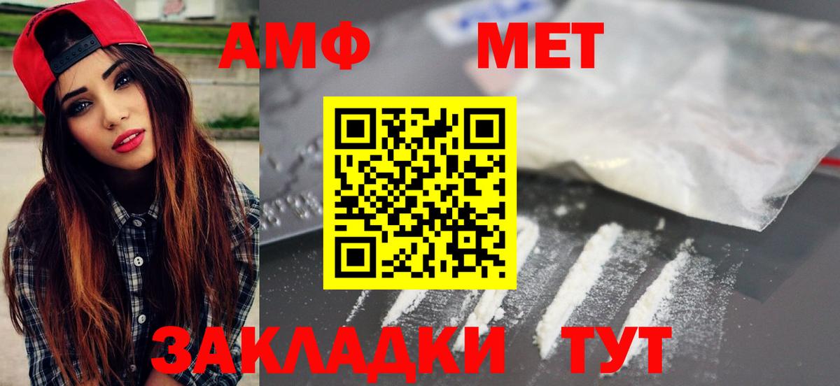 Первитин мет Ржев