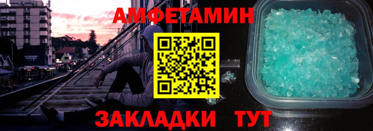 МЕТАМФЕТАМИН Methamphetamine  МЕТАМФЕТАМИН Methamphetamine  Ржев  Вход с VPN 