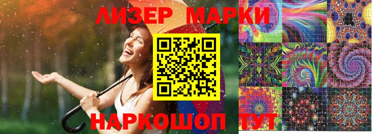Марки N-bome 1,8мг  Вход с VPN  Ржев 