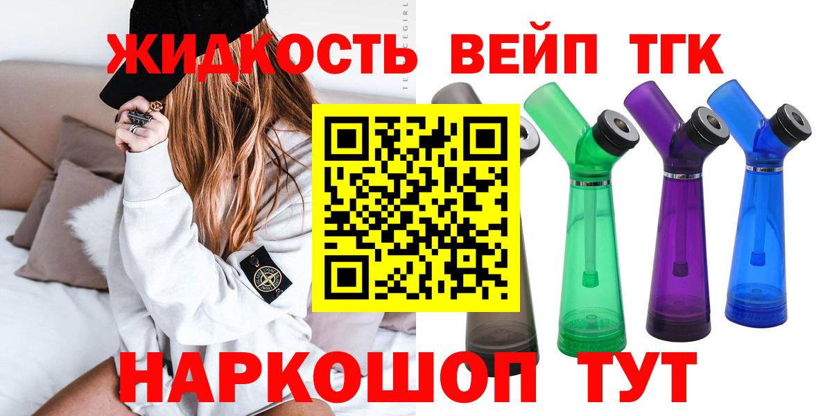 ТГК жижа Ржев