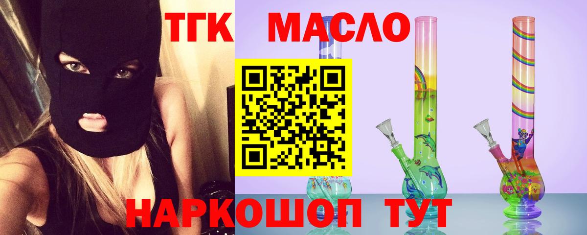 Ржев  ТГК гашишное масло  Вход с VPN 