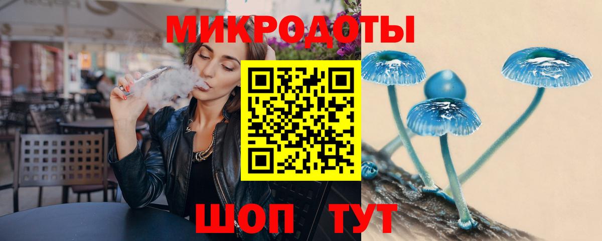 Ржев  Псилоцибиновые грибы Psilocybe  наркотики  Вход с VPN 